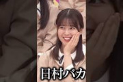 【乃木坂46】日村さんの悪口を言う岩本蓮加と秋元真夏【乃木坂工事中】#乃木坂46 #乃木坂工事中 #バナナマン #日村勇紀 #設楽統 #岩本蓮加#秋元真夏#悪口