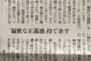 60代酔っ払い「若者を注意し蹴飛ばしたらやり返された」「注意したら危ない目に遭う時代」
