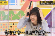 負けます…しょげます…林瑠奈です！【乃木坂46】