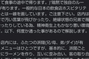 【悲報】ガチでヤバすぎるラーメン屋が発見される