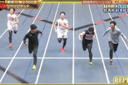 野球vs陸上50m走、優勝は陸上・多田修平！ロッテ髙部は4着（超プロ野球ULTRA）