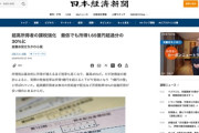 【悲報】所得1.65億円以上ある高所得者、増税へ