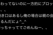 X民「ビビンバ食べるやで～」ﾎﾟｽﾄ→突如知らない人から煽り暴言が送られめちゃくちゃな事態にｗｗｗｗｗ