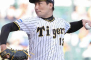 阪神　抑えの岩崎と救援5試合で無失点の藤浪の登録を抹消