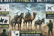 【ウクライナ戦争】 莫大な軍事費で最新鋭兵器を誇っていたロシア軍の現在「馬のくらに衛星通信用アンテナ、騎兵やラクダを投入」