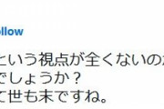 ひろゆき「都知事選の候補者は頭が悪いのかな？」候補者「ひろゆきさんは中央大で私は京大ですが」