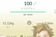 【ポケモンGO】タチフサグマの100％個体は今の所ほぼ用無しか？マスターで活躍する可能性は？