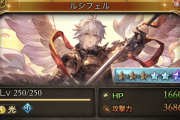 【グラブル】ルシ250にしたけど片面のハードルが高すぎる事に気づいてフルオートサブに突っ込んだんだ
