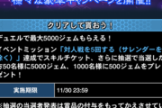 【速報】「遊戯王25周年キャンペーン」開催　「ドリームURチケット」きたあああ！！！