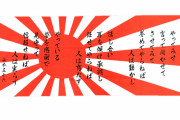 海外「日本、韓国、北朝鮮が一つの国だったら？」また日本が大日本帝国になるってことだね