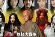 【朗報】大島優子さん「妖怪大戦争　ガーディアンズ」 出演 決定！！