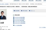 【速報】河野改革相「国民がワクチンに足踏みするならば、私や田村大臣が先駆けて打つが優先順位に政治家は入っていない」