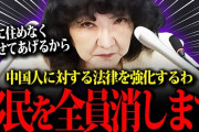 日本政府　スパイ防止法は今秋の臨時国会での提出は見送り [4/21]