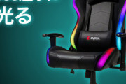 サンワダイレクト､366通りに光るLED内蔵ゲーミングチェア｢150-SNCL017BK｣を発売