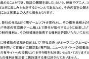【悲報】ギャルゲー業界さん、ゲーム実況者にぶちギレ