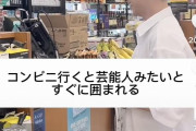 【芸能人並み】イケメン、めちゃくちゃ人生を得していた…「レストランで勝手に無料のケーキが出てくる」「ホテルで急に赤ワインプレゼントされる」「歩いてるだけでまんさんにid聞かれる」?