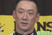 金本知憲さん(34)が4年×2.6億円で阪神と契約した結果wywywywywywyw