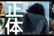染井為人原作『正体』が映画化 主演は“不明”で共演に吉岡里帆、森本慎太郎、山田杏奈、山田孝之ら