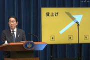 【速報】岸田首相、会見で馬鹿みたいなグラフを出してしまうｗｗｗｗｗｗｗ　（動画あり）