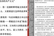 ゑっ？爆弾速報  河野太郎は２００７に中国メディアの取材で 「日本を最も成功な共産主義国家を構築する」という野望を語りました