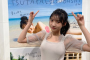 【NMB48】横野すみれファースト写真集　週間売上数10,989