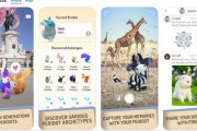 ポケモンGO開発元のナイアンティック、新作ゲームを発表！！