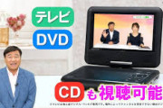 DVD（でーぶいでー）←こういうの