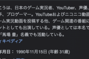 【悲報】YouTuber・もこうさん、30歳にして何故か髪を染め始めてしまうｗｗｗｗｗｗ