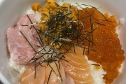 【問1】この海鮮丼(1700円)の欠点を答えなさい