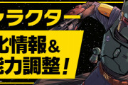 【パズドラ】アソーカ・タノ、ダース・モールにアシスト進化追加！既存キャラの能力調整も実施！