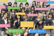 【AKB48G】名前が可愛いメンバー