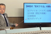 【報道しない自由】ジャーナリスト山口敬之氏が有田芳生氏を名誉毀損で訴えた裁判で勝訴