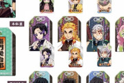 「鬼滅の刃 おまもりコレクション BOX」予約開始！こだわりのイラスト再現性をご堪能ください