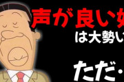 【正論】レジェンド声優の若本規夫さん「最近の声優に声はいい奴がたくさんいるがインパクトがない。個性ない。」