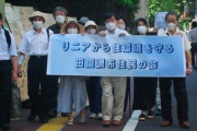【リニア】都内の住民ら、工事中止を求めJR東海を提訴「大深度工事で建物被害」
