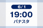 ◆天皇杯◆2回戦 G大阪×岐阜 ガンバ2点先行許すも後半に追いつき延長で2得点！4-2で逆転勝利、ジャイキリ阻止