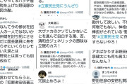 立憲議員、野田元首相の安倍元首相追悼演説に涙　→なぜかパヨク大激怒  [10/26]
