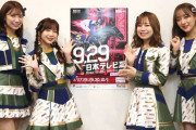 SKE48青木詩織、荒井優希、太田彩夏、鎌田菜月が船橋ケイバ「第68回日本テレビ盃」を予想！本日28日付け中日スポーツに掲載