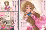 【デレステ】シンデレラガールズ劇場わいど☆　第352話