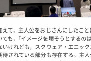 スクエニのゲーム開発研修の実態。新入社員の作ったゲームを社長と著名クリエイター陣が直々に講評