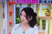 岡田晴恵さん「今後はスーパーで感染します！セルフレジ！入場制限！触ったものは必ず買って！！」
