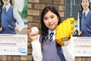 【高校野球】元阪神・久慈照嘉の娘、17歳の久慈愛が「センバツ応援イメージキャラクター」に　オスカー所属「お父さんも涙してくれた」
