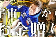 【朗報】前澤友作「明日の18時から全員にお金配りします！！」