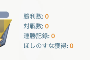 【ポケモンGO】ランク9到達者の初期レートはいくつだった？差はある模様！【スーパーリーグ】