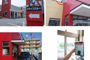 ケンタッキーのドライブスルー、ETCで自動決済！試験運用をスタート！！