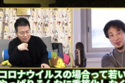 ひろゆきさん「コロナは高齢者が重篤化する。2～3年放っておけば日本の年金問題は解決するんすよねw」