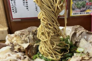 【画像あり】こういうので良いんだよラーメン、遂に見つかる！！！！