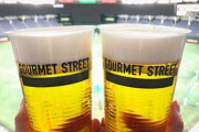東京ドームのビール1杯900円