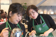 【中国の反応】76歳女性がスタバで初バイト！？特集に「中国では50歳過ぎたら無理。労働力には困ってないし」