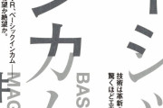 【朗報】ひろゆき「みんなで生活保護！そしてベーシックインカムへ！」菅「再給付金はやならい。最終的には生活保護がある」ワイ「……！？」